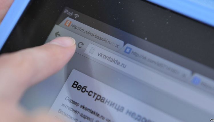 Стало известно, на сколько будут штрафовать за “Одноклассников” и “Вконтакте”