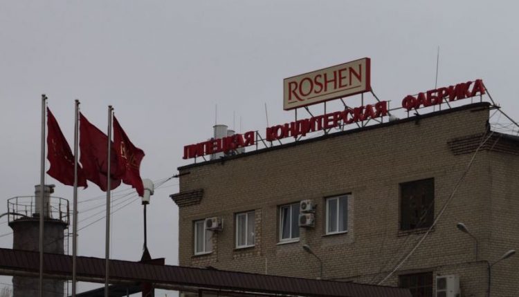 Арест имущества Липецкой фабрики “Рошен” продлен до 13 сентября
