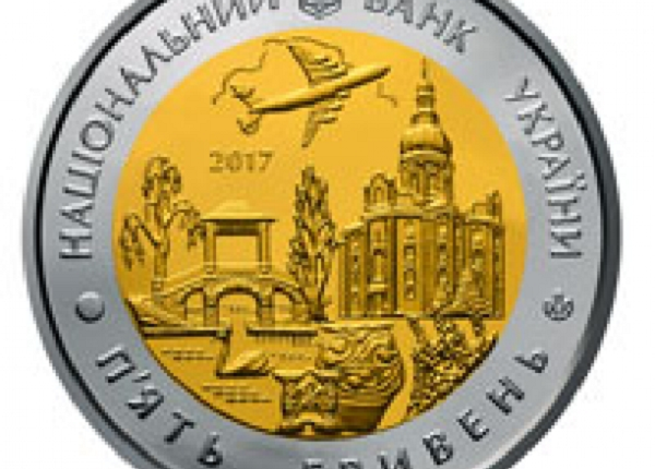 Алексей Кущ: “На киевской монете правильнее было бы разместить дорожные колдобины”