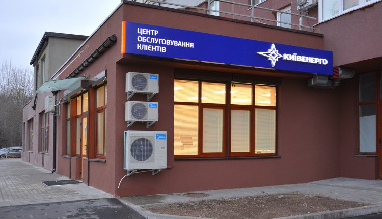 Столичные потребители должны “Киевэнерго” 1,1 млрд за электроэнергию