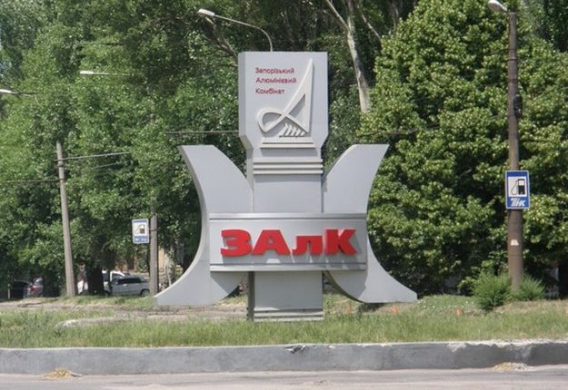 Суд арестовал имущество Запорожского алюминиевого комбината