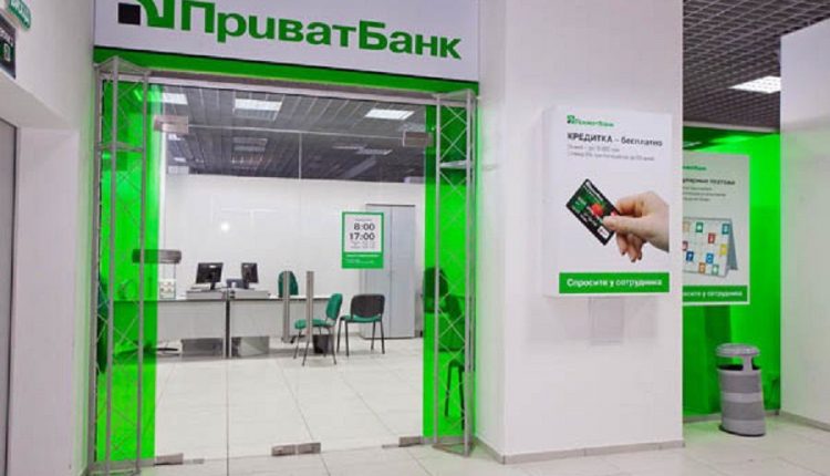 Приватбанк приостановил продажу иностранной валюты через интернет-банкинг