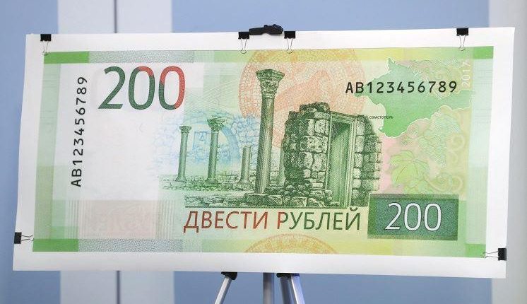 Нацбанк запретил операции с новыми российскими купюрами