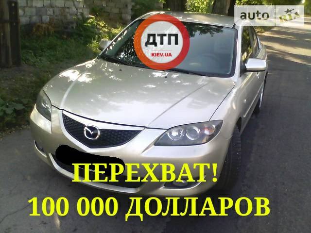 В Киеве преступники на Mazda похитили $ 100 тысяч