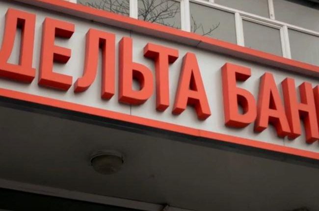 Дельта Банк продал памятник архитектуры в центре Киева за 210 млн