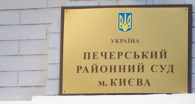 Михаила Саакашвили привезли в Печерский суд