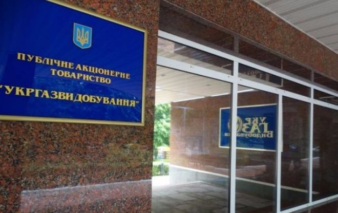 В Киеве ГПУ и СБУ проводят обыски в офисе “Укргаздобычи”