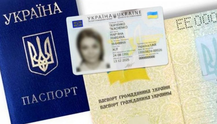 Кабмин запретил оформлять паспорта гражданина Украины в виде книжки