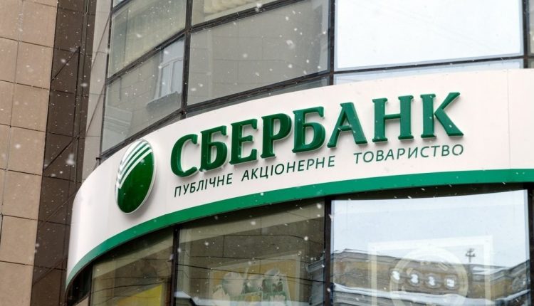 НБУ отказал белорусскому банку в покупке “Сбербанка”