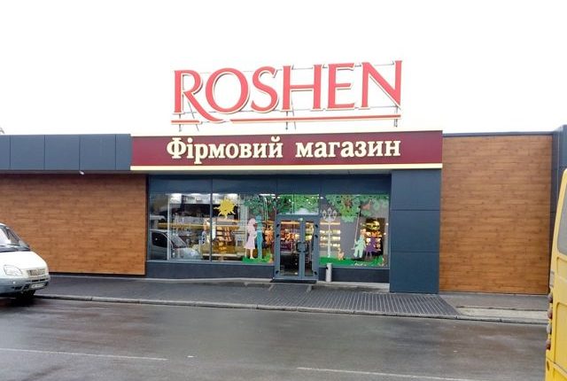 В КГГА хотят узаконить самовольно построенный магазин Roshen