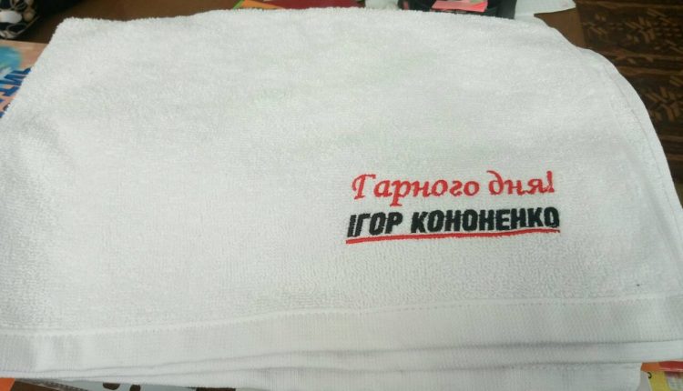 Нардеп Кононенко раздает на Киевщине шампуни и полотенца