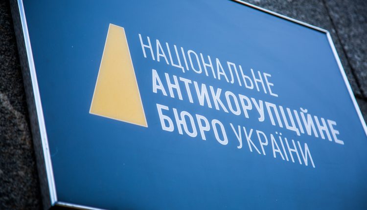 НАБУ завершило расследование дела киевского депутата о завладении землей в столице