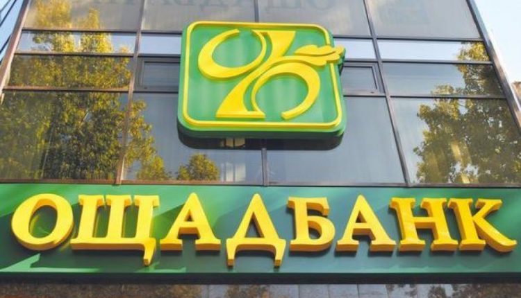 Ощадбанк отсудил бывшее здание Брокбизнесбанка в Киеве стоимостью 144 млн