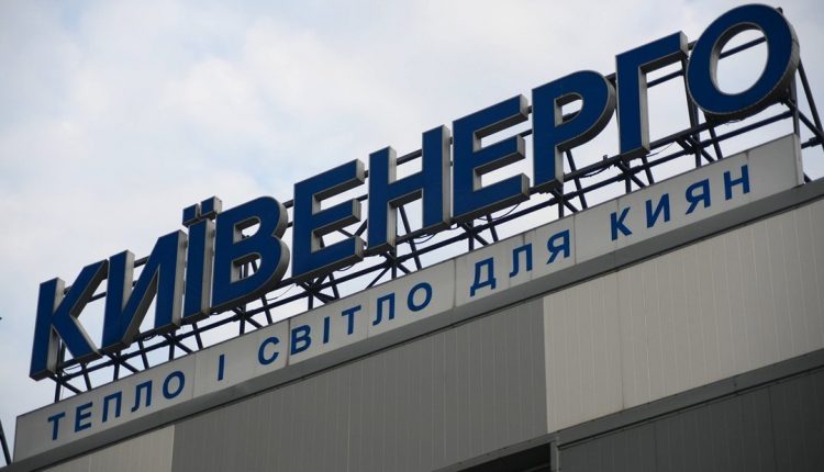 “Киевэнерго” списали 700 млн гривен долгов