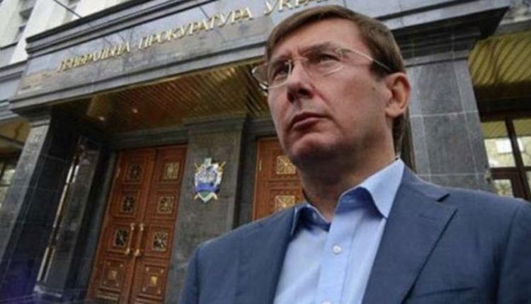 Законность назначения Луценко генпрокурором проверит КС