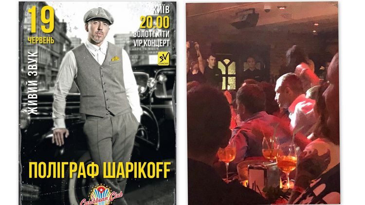 Виталий Кличко сходил на концерт Полиграфа Шарикоffа