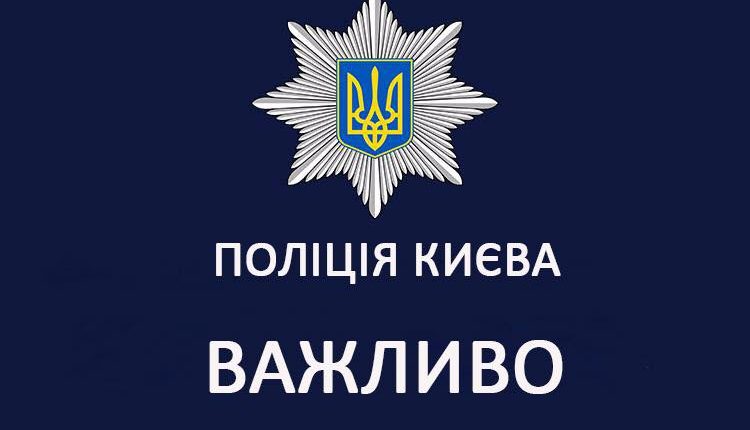 Полицейские разыскали похищенного в Киеве сына дипломата