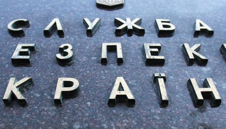 В Киеве СБУ разоблачила группу компаний на незаконном страховании