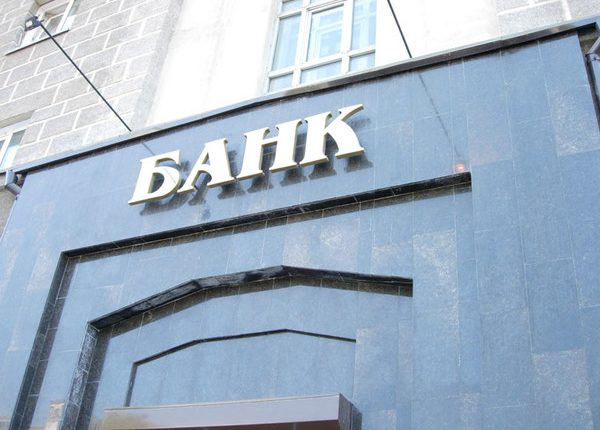 МТБ Банк намерен поглотить киевский «Центр»