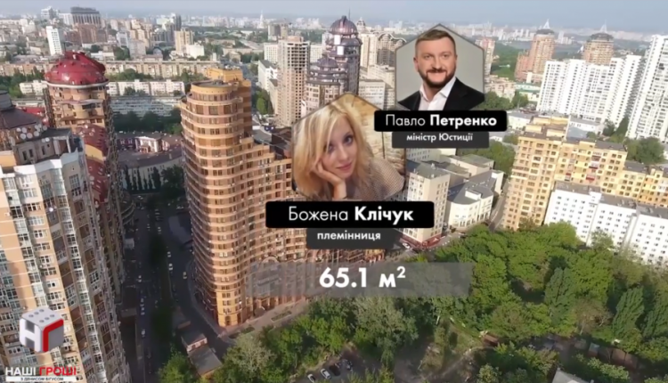 Племянница министра Павла Петренко купила две элитные квартиры на Печерске и новый Lexus