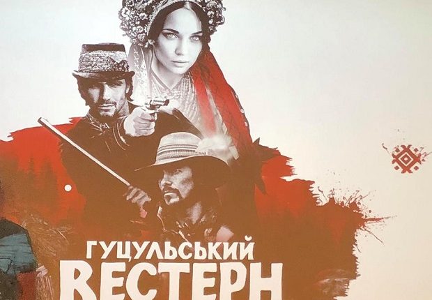 Зеленский хочет снять новый фильм “Гуцульский вестерн”