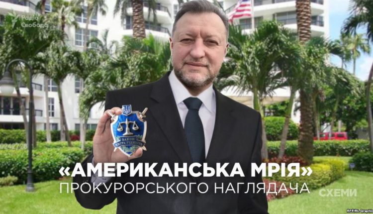 Семья замглавы КДКП Шемчука обзавелась недвижимостью в США ценой $550 тысяч