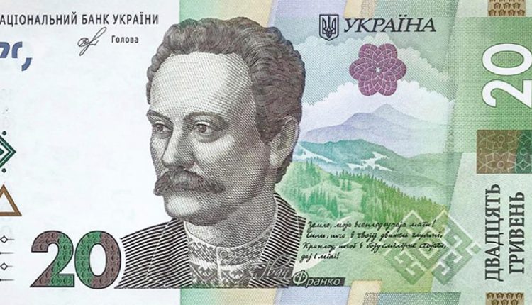 НБУ выпустил в обращение новую 20-гривневую банкноту