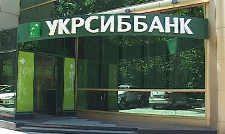 “УкрСиббанк” увеличил прибыль до 1,9 млрд