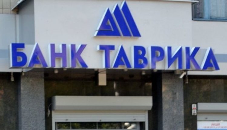 Фонд гарантирования вкладов завершил ликвидацию банка «Таврика»