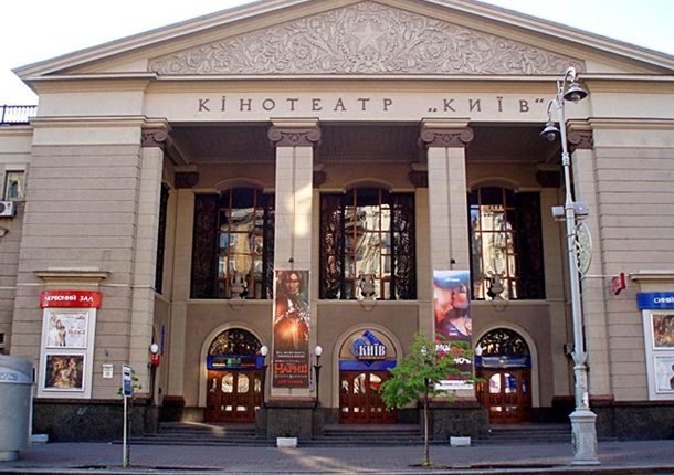 Кинотеатру “Киев” не продлевают аренду здания