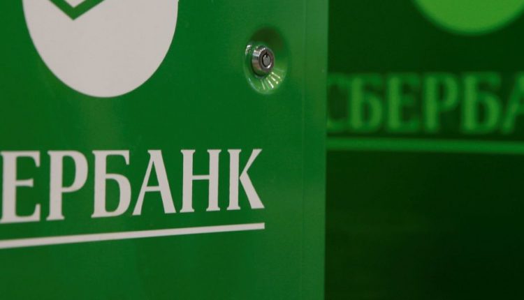НБУ оштрафовал “Сбербанк” на 94 млн гривен
