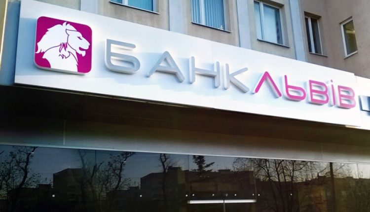 Банк “Львов” перешел под контроль швейцарского инвестора