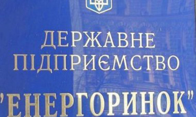 Первым замдиректора “Энергорынка” назначен экс-менеджер ДТЭК Ахметова