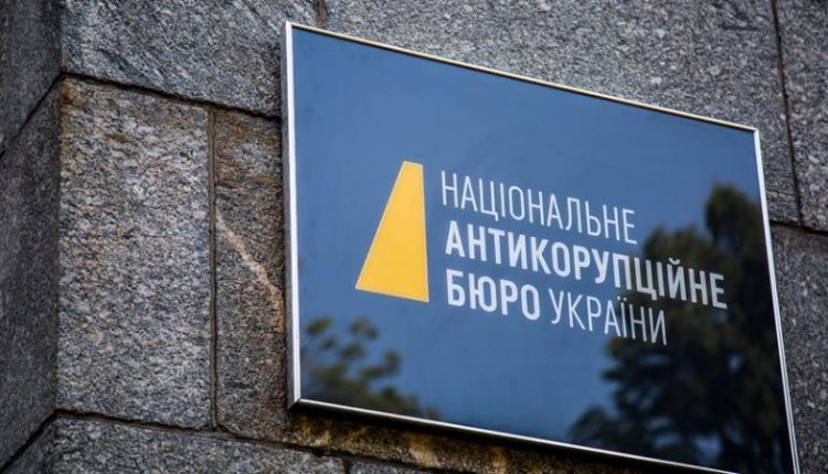 ГБР проводит обыски в НАБУ по делу о хищениях в “Укроборонпроме”