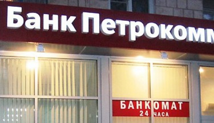 В Фонде гарантирования рассказали о схеме вывода активов из банка «Петрокоммерц-Украина»