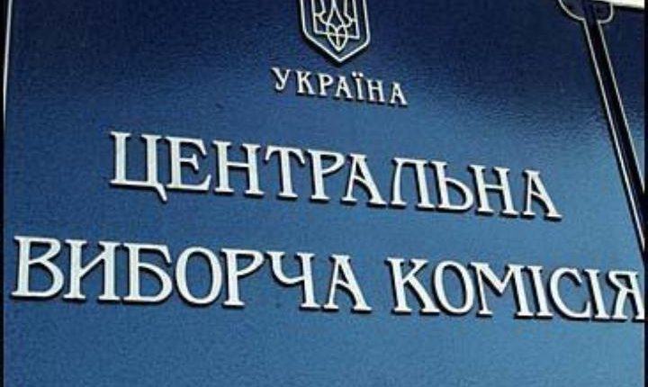 В Центризбиркоме обещают объявить результаты выборов 30 апреля