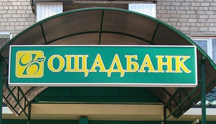 “Ощадбанк” в первом квартале получил 70 млн гривен прибыли