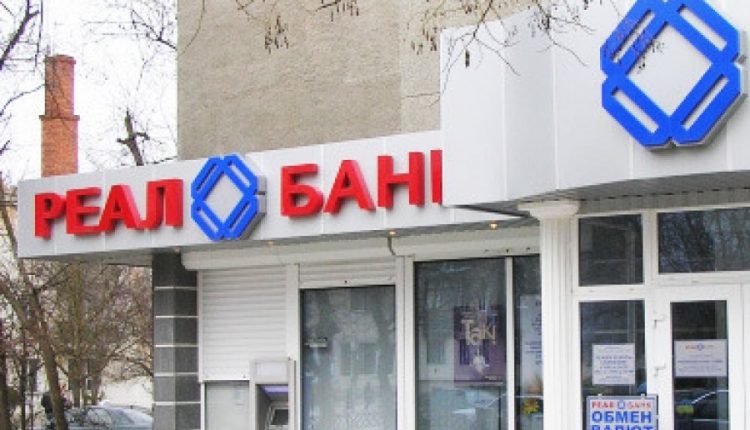 Фонд гарантирования вкладов ликвидировал “Реал банк” Курченко