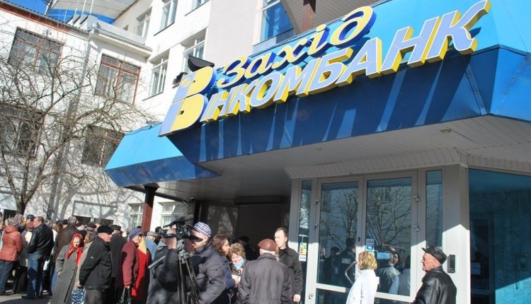 В Украине завершена ликвидация еще одного банка
