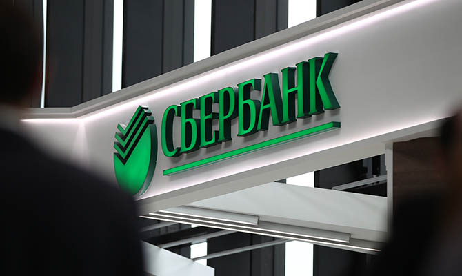 “Сбербанк” отсудил фабрику АВК в Донецке за долги в $56 млн