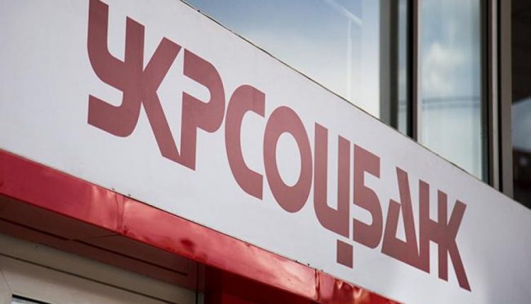 “Укрсоцбанк” отменил через суд штраф НБУ на 30 млн за обналичку денег