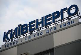 “Укртелеком” Ахметова подал в суд на “Киевэнерго” из-за долга в 1,7 млн