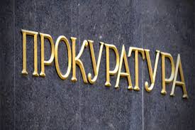 Киевскую недвижимость стоимостью 117 млн вернули в госсобственность