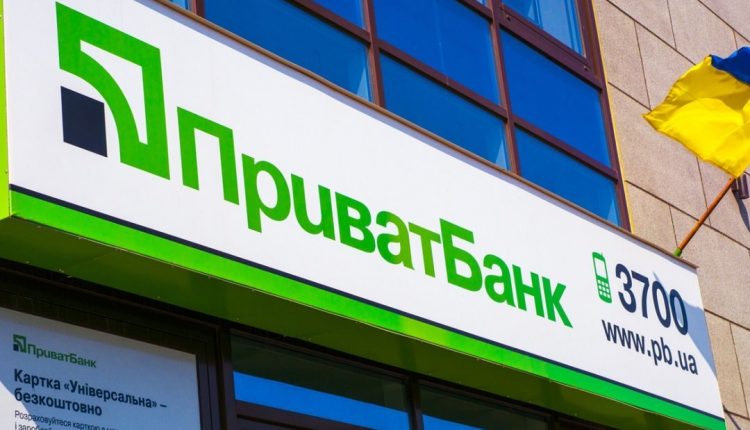 “Приватбанк” оспаривает в суде действия следователей ГБР
