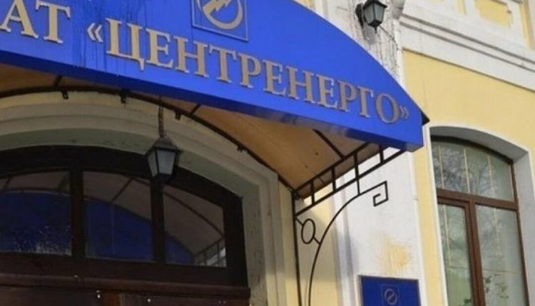 Суд поставил точку в деле о банкротстве “Центрэнерго” – Сенниченко