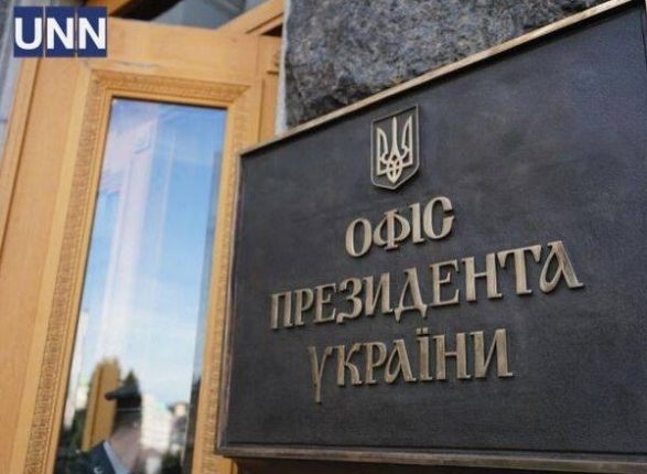 Табличка “Офис Президента” на Банковой обошлась в 7 тысяч гривен