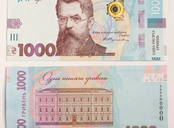 Стало известно, зачем НБУ вводит в обращение купюру в 1000 гривен
