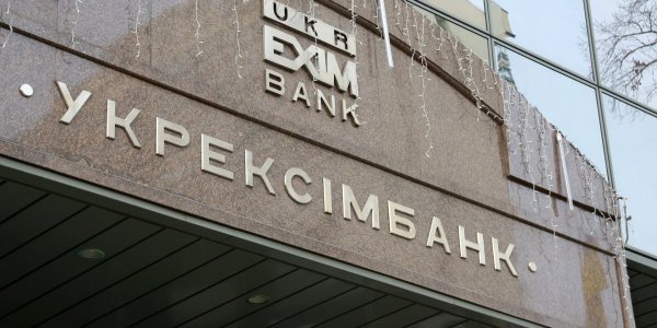 Тельбизов и Осипов обжаловали в суде увольнение из “Укрэксимбанка”