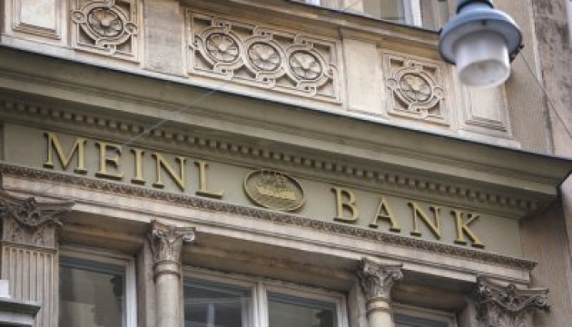 Европейский центробанк лишил лицензии Meinl Bank за отмывание денег из Украины