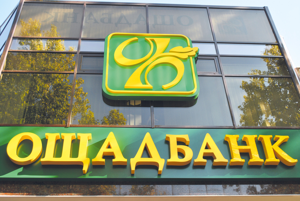 В “Ощадбанке” пояснили, кто остановил перечисление  ДТЭКу Ахметова 3 млрд от ГарПока